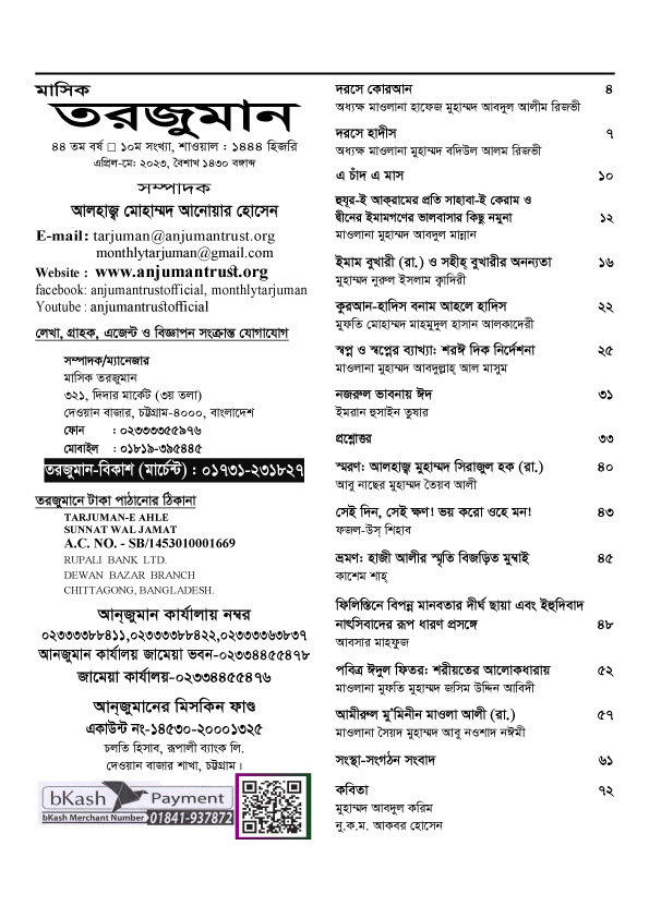 সূচি